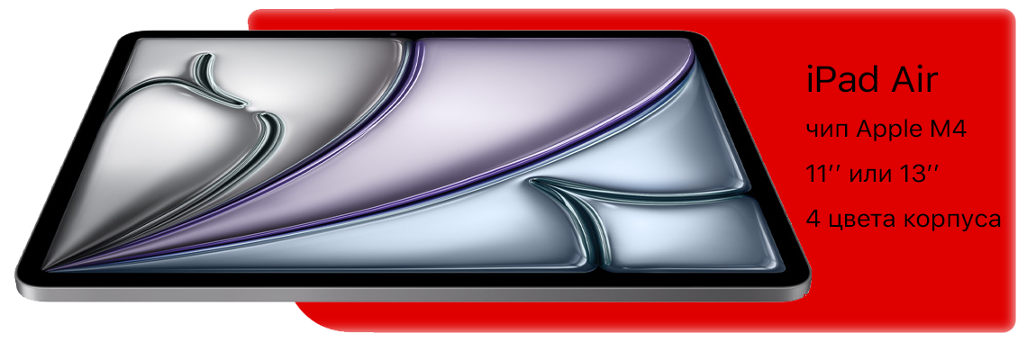 iPadAirM4